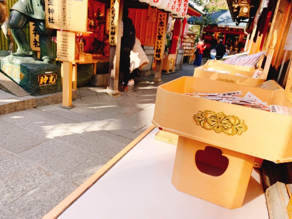 地主神社　恋占い　おみくじ
